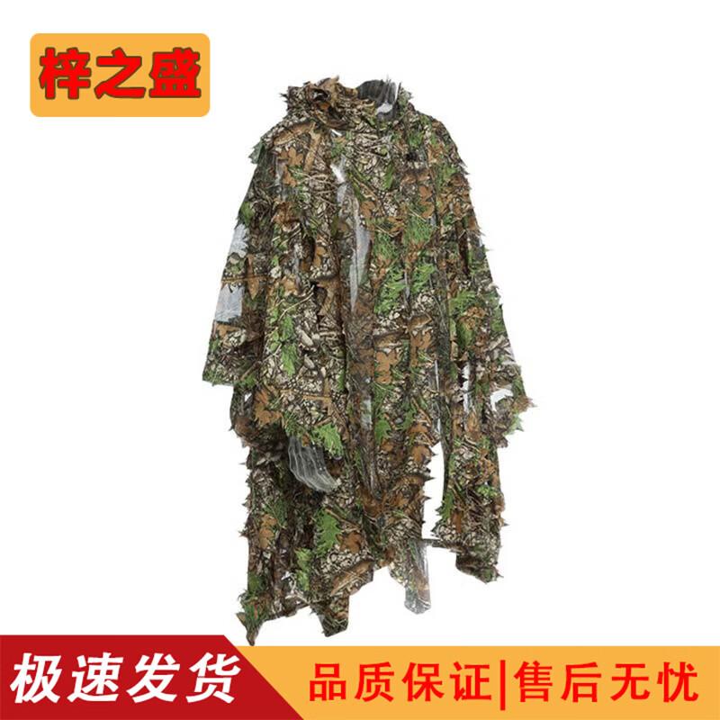 Outdoor Camouflage Ghillie Suits