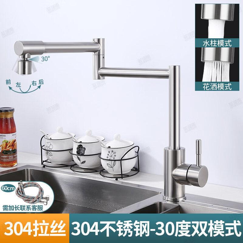 TLXT Foldable Brushed Stainless Steel Kitchen Faucet