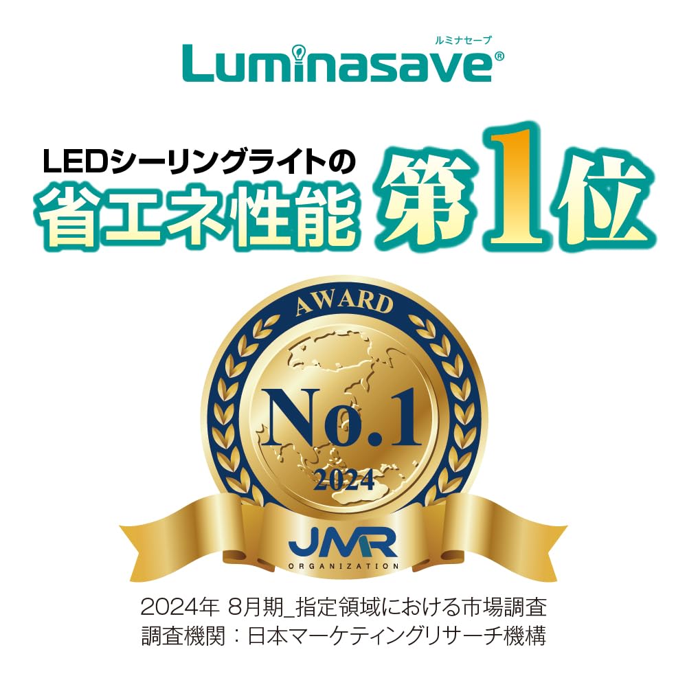 Saving LED Ceiling Doshisha Ceiling Light Lumina Save 12 Tatami 5499lm Equipped with Power Saving Mode 11 Levels of 2 Levels of Power Saving 2 Levels