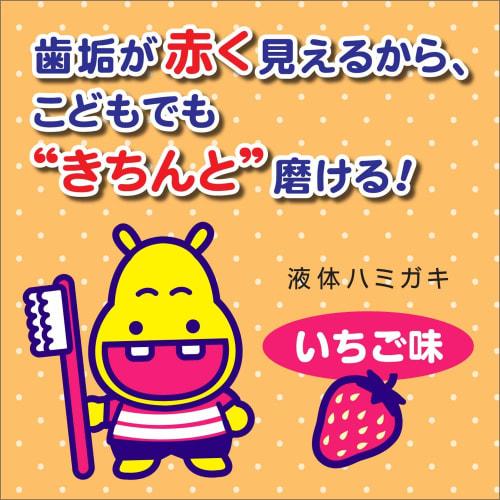 Children's Toothpaste, Strawberry Flavor (Value Pack) 180ml X 2 Sets