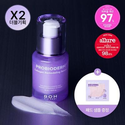 [Porkorrigering] Biohealbo Probioderm Kollagen Omformande Serum 30ml+30ml dubbel specialuppsättning