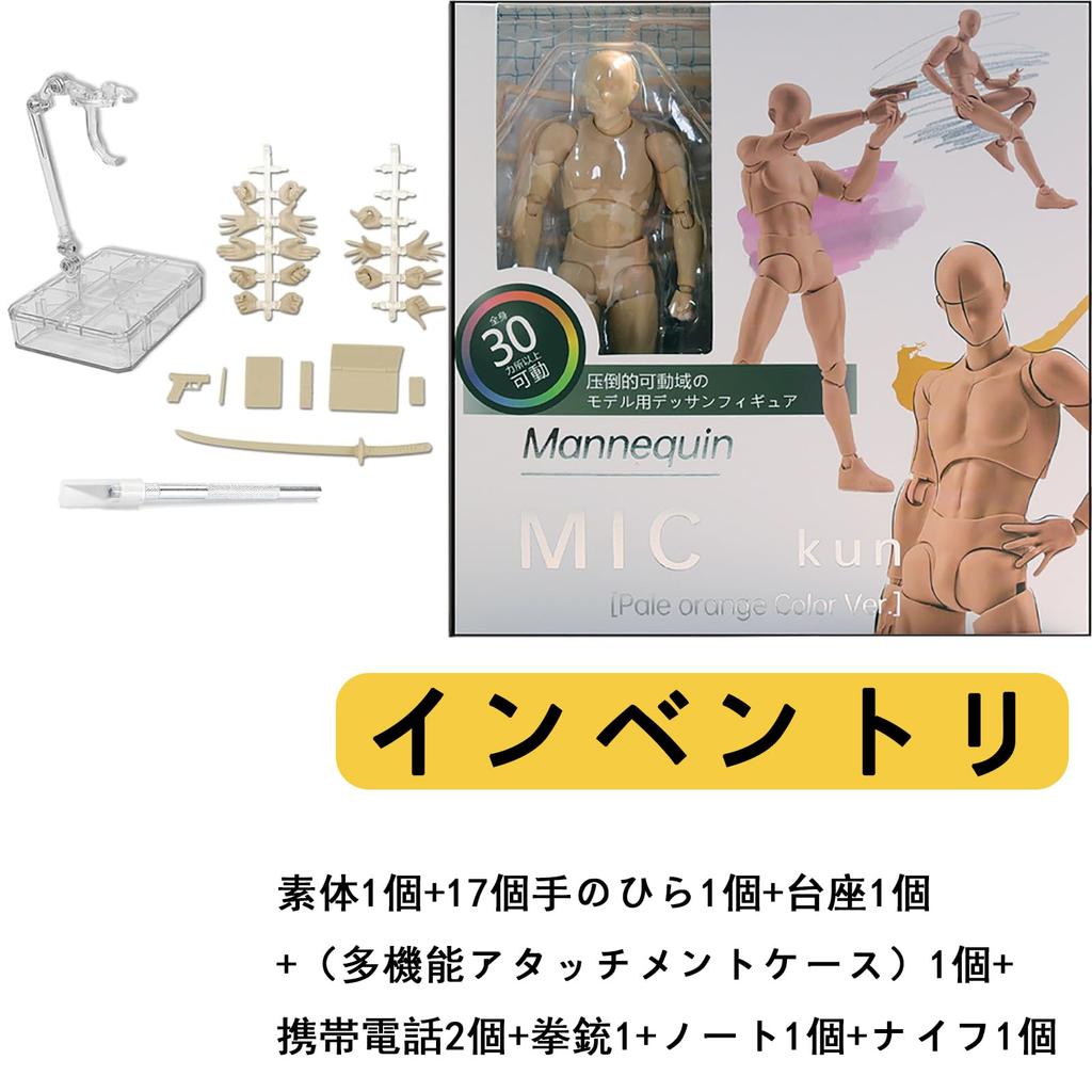 Sketch Doll 30-Jointed Posing Male and Female Models with Base for Cartoon Art Expression Muscle Sketch Model Figure Painting Practice Art Education P