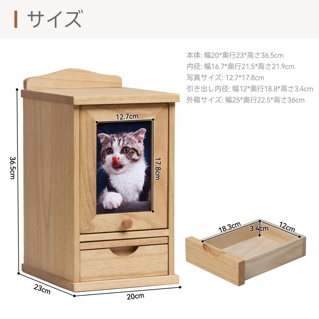 KIRIGEN Pet Buddhist Altar, Cute Memorial Supplies, Wooden Pet Urn Storage, Pet Memorial Service, Natural Color, CWFT-NA