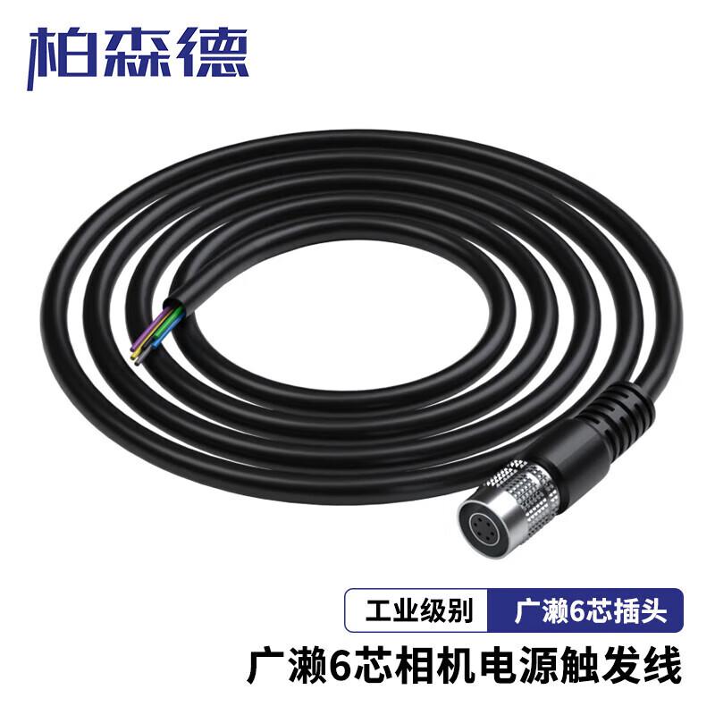 Baisende Industrial Camera Power & Trigger I/O Cable 5m