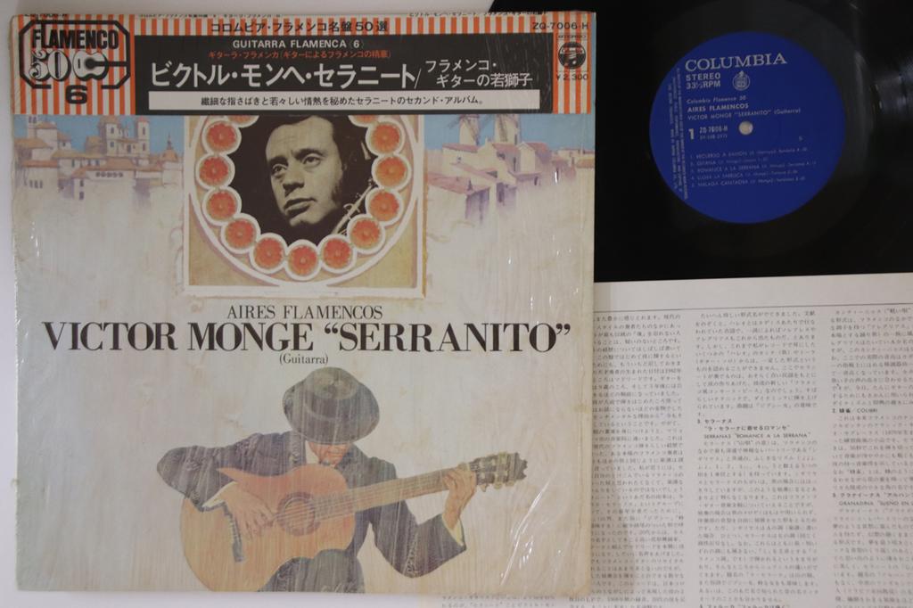 LP Record VICTOR MONGE SERRANITO - Aires Flamencos ZQ7006H COLUMBIA Japan Obi Latin Used