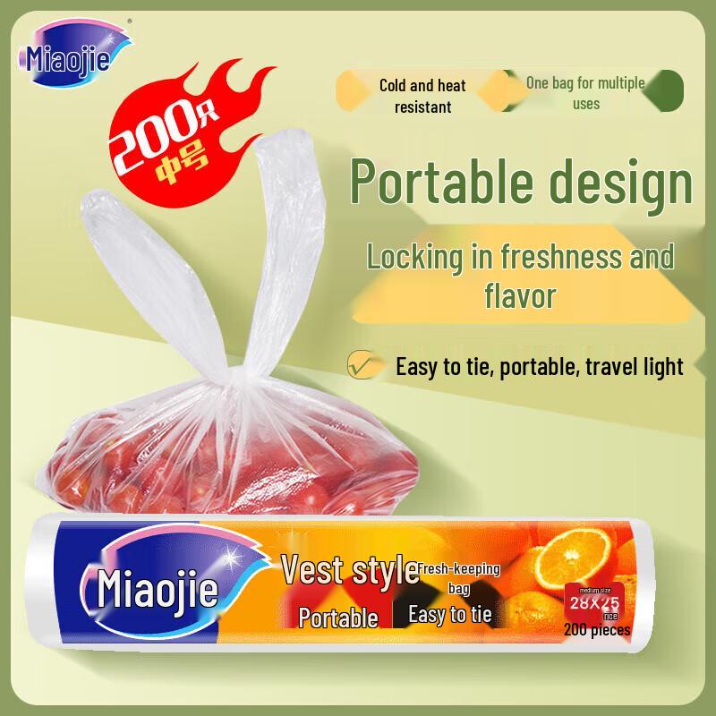 Miao Jie Point-Break Vest-Type Food Storage Bags