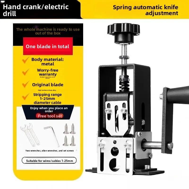 Manual Wire Stripper Tool with Hand Crank for 1-25mm Cable Electric Drill Compatible Electrical Work Tool for Electricians DIY