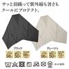 Used New Alphax UV Cut Cape for Women, Sun Protection, Heat Relief, UV Protect Cape Stole, Shine Black, Cool Touch