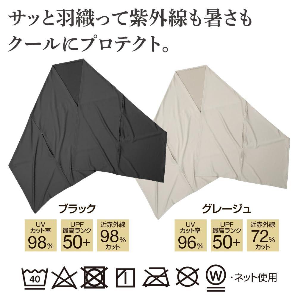 Used New Alphax UV Cut Cape for Women, Sun Protection, Heat Relief, UV Protect Cape Stole, Shine Black, Cool Touch