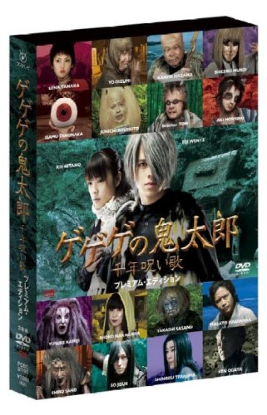 

GeGeGe no Kitaro Millennium Cursed Song Premium Edition [DVD]