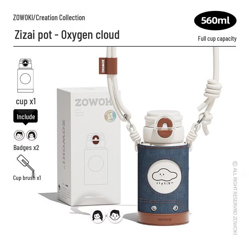 Zaowuji ZaiZai HX-560N Insulated Straw Bottle