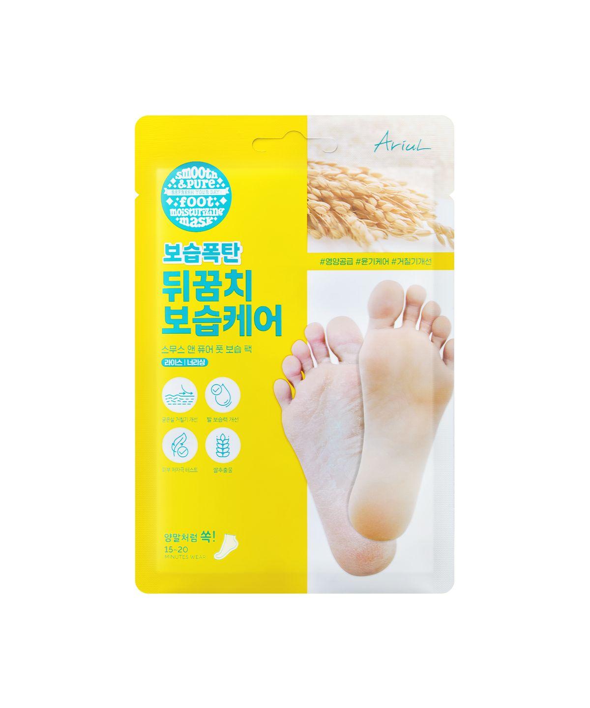 Ariul Smooth & Pure Foot Moisturizing Mask – Rice Nourishing
