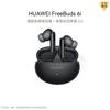 Huawei FreeBuds 6i True Wireless Noise-Cancelling Earbuds