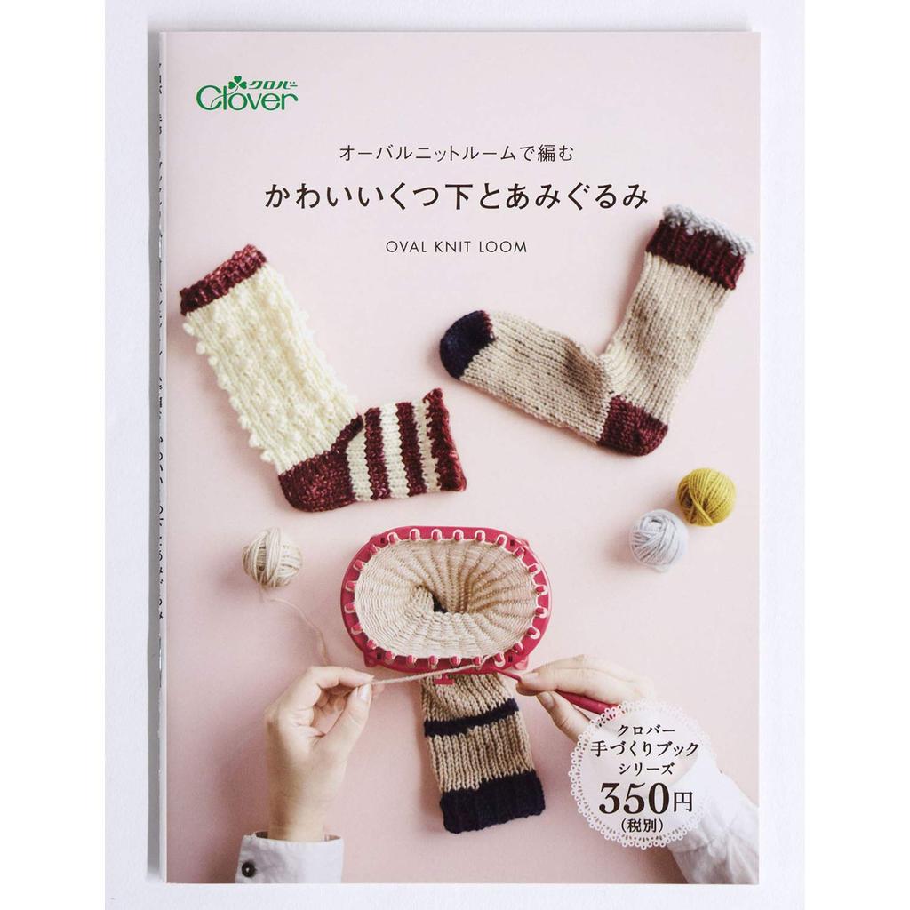 Clover Mini Book Knitting In the Oval Knit Room Cute Socks and Amigurumi 71-397