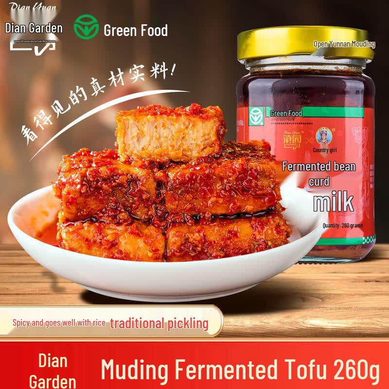 Dianyuan Mouding Oiled Fermented Bean Curd