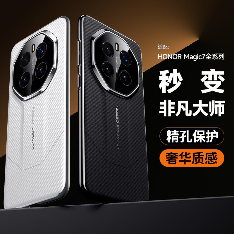 Luxury Carbon Fiber Pattern Camera Lens Protection Back Case for Honor Magic 7 Pro / for Honor Magic 7 Plating PC Bumper Cover