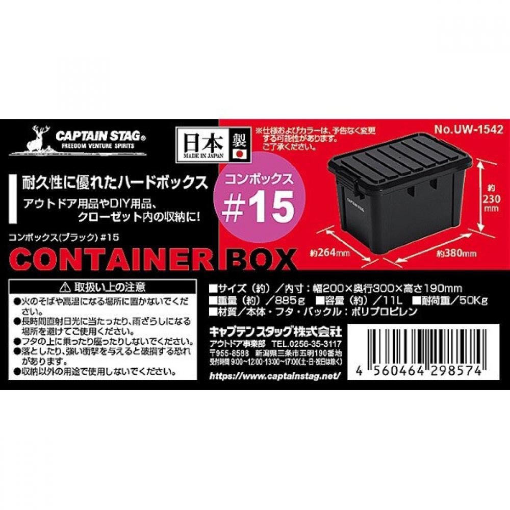 Captain Stag Outdoor Storage Box Black 11l Uw 1542