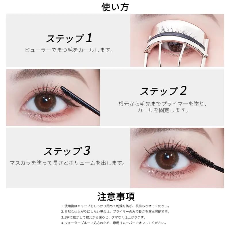 JMCY Waterproof Mascara Primer with Easy to Sheer Single Item Curl-Keeping Fiber-Infused 2-in-1 Brush, Longer, Use, Black,