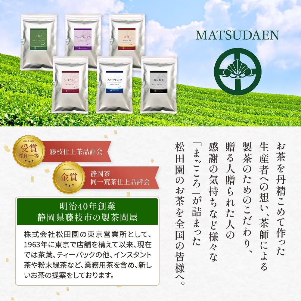 Matsudaen Instant Brown Rice Tea with Matcha, 250g, Made with Carefully Selected Matcha Powder, Quick Dissolve, Compatible with Commercial Tea