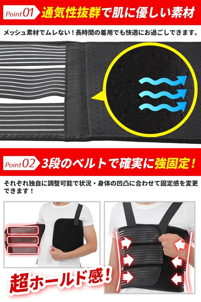 by an active Rib and chest support corset fixation type Triple stays in protective adjustable [Supervised chiropractor] [Strong NEXT] belt, place,