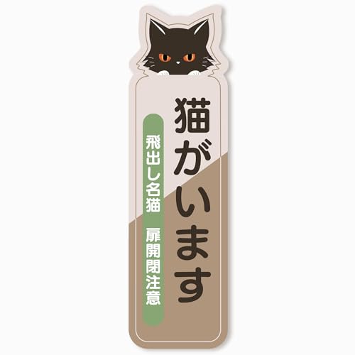 

There s a cat sticker - Pet jumping out, cat escape prevention sticker, sticker, front door (2 pieces) - waterproof, weather resistant, for outdo
