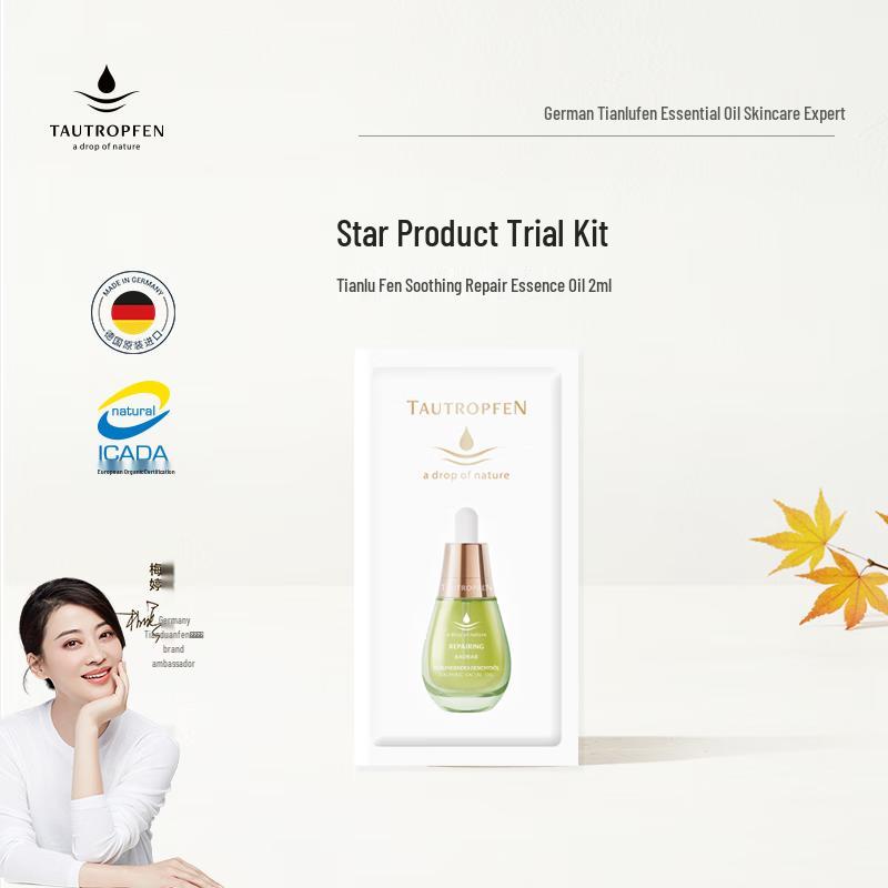 Tianlufen Skincare Essence Oil Trial Pack