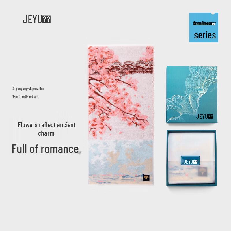 Jieyu Peach Yichunjian Travel Towel Gift Box