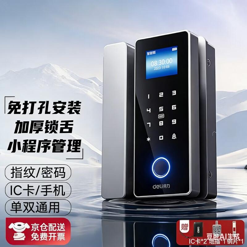 Deli AL195 Smart Glass Door Lock with Fingerprint & Bluetooth