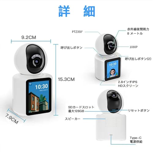 ELEPRO One-Click Two-Way Video Calling Surveillance Camera for Baby, Elderly, and Pets, Smartphone Compatible, Shareable with Family, Motion Detection