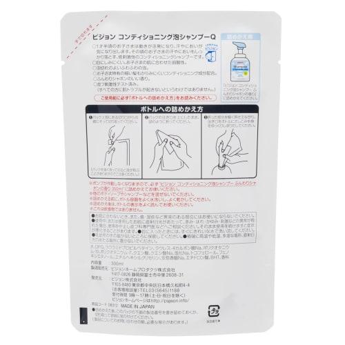 Pigeon Conditioning Foam Shampoo, Soft Soap Scent, Refill 300ml x 2 [Bulk Purchase]