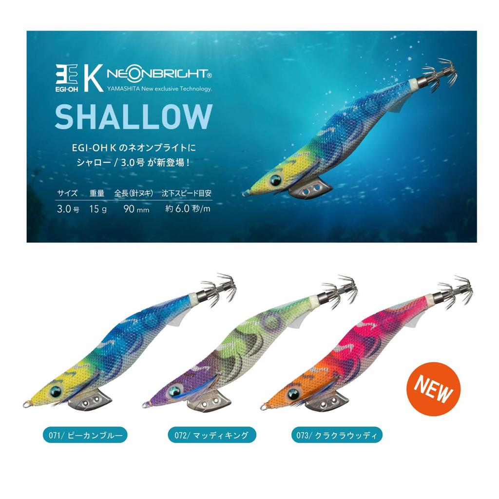 Yamashita K Shallow 073 Kurakura Woody Egi-Oh 3