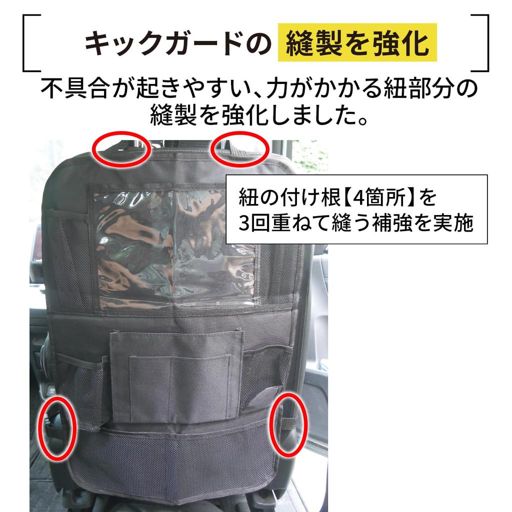 Improved Child Seat Protective Mat Thick Dent and Scratch Removable Side and Protective Kick ISOFIX Black [Super 12mm, Resistant] [With Wings,