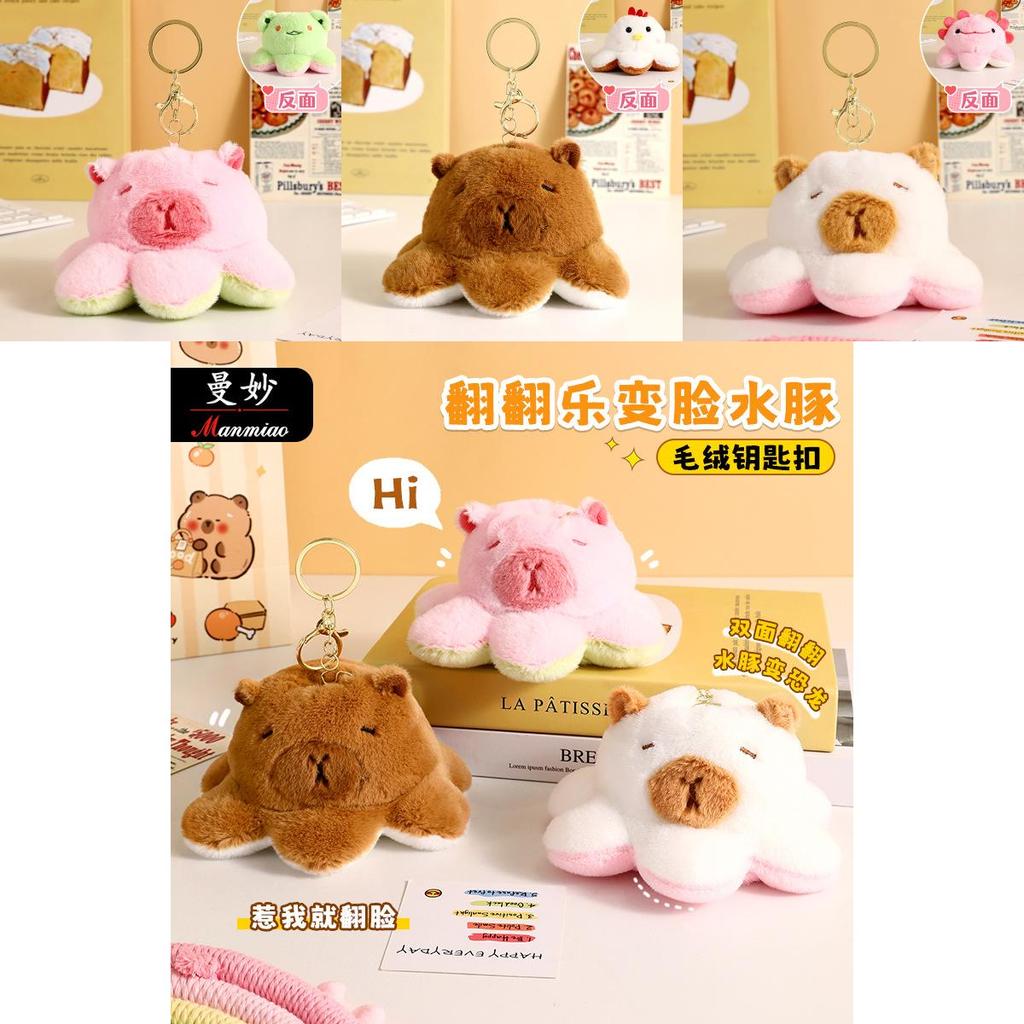 Fluffy Capybara Keychain Reversible Dinosaur Capybara Bag Charm Gift