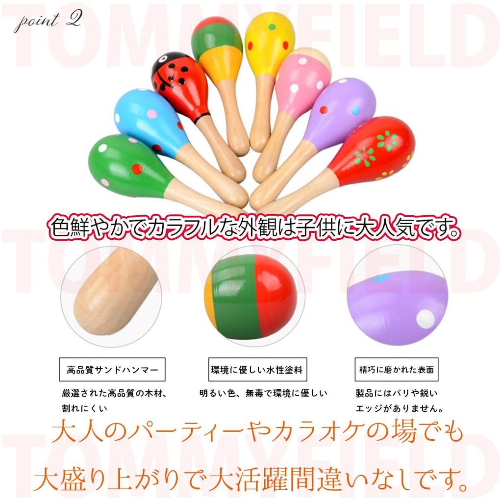 TOMMYFIELD Musical Instrument Hearing Maracas, Wooden, Egg-Shaped, Toy, Training, Kids, Party, 6+ [Product]