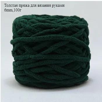Thick yarn for knitting with hands, 6mm, 100g