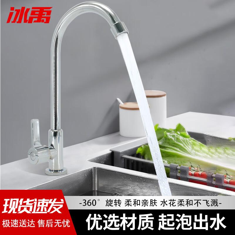 Bingyu 360° Rotatable Hexagonal Single Cold Kitchen & Bathroom Faucet Kitchen & Bathroom Alloy Single Cold