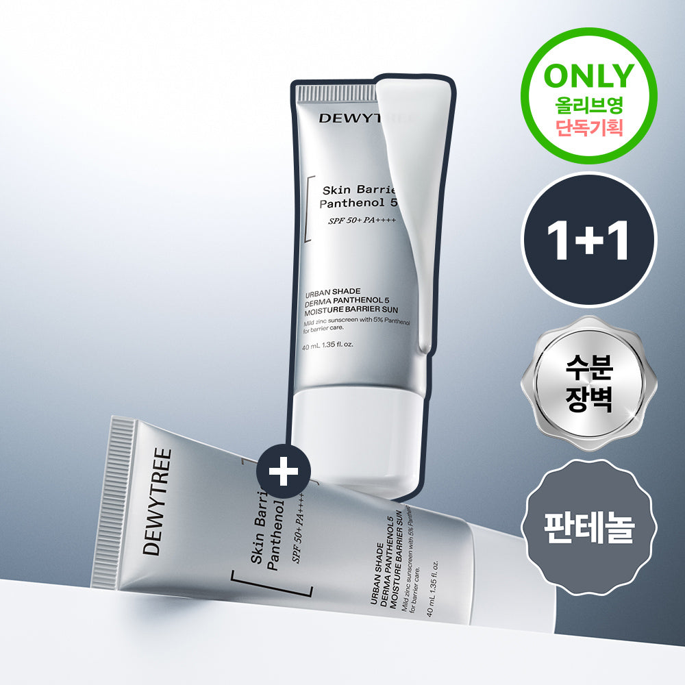 Dewytree Urban Shade Derma Panthenol 5 Moisture Barrier Sun 40ml (1+1 pack)