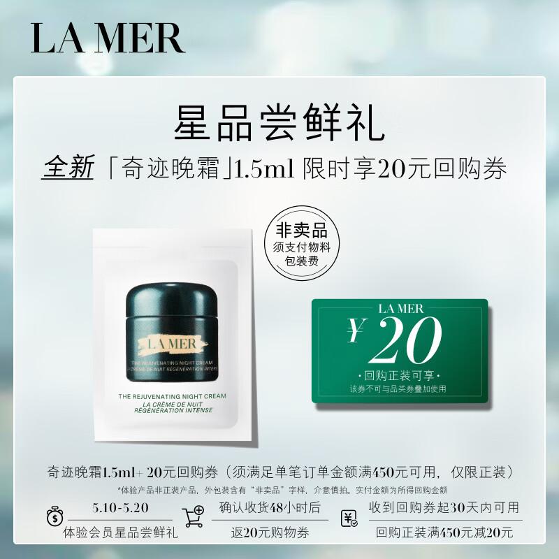 La Mer Miracle Night Cream