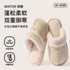 Cotton slippers women's autumn and winter indoor home non-slip and warm silent plush confinement cotton shoes women