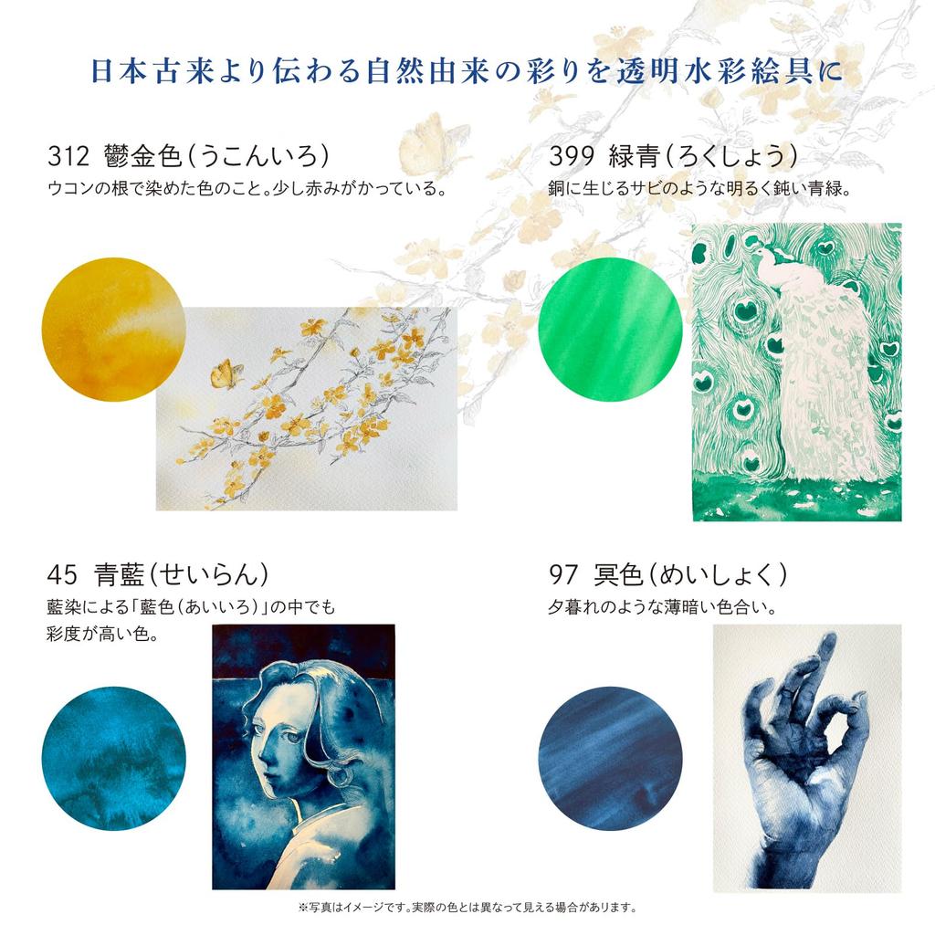 Turner Color Transparent Watercolor Paint Japanesque Color III 12 Color Set 5ml WT00512D