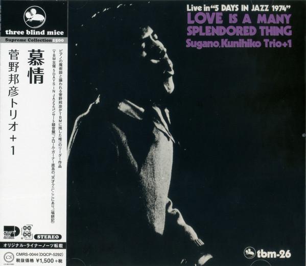 

CD KUNIHIKO SUGANO - Love Is A Many Splendored Thing CMRS0044 CRAFTMAN 2019 Japan Jazz