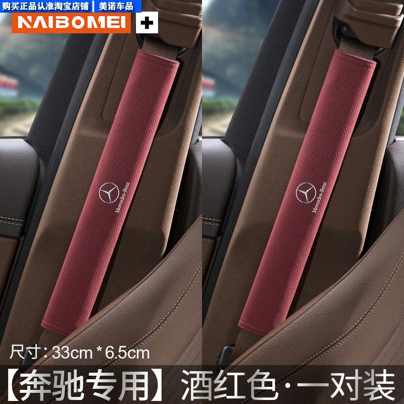 Denza Car Seatbelt Shoulder Pad D9N7N8Ln9Z9Gt Anti-Neck Strain Anti-Clothing Wear Protection Cover Extended Length