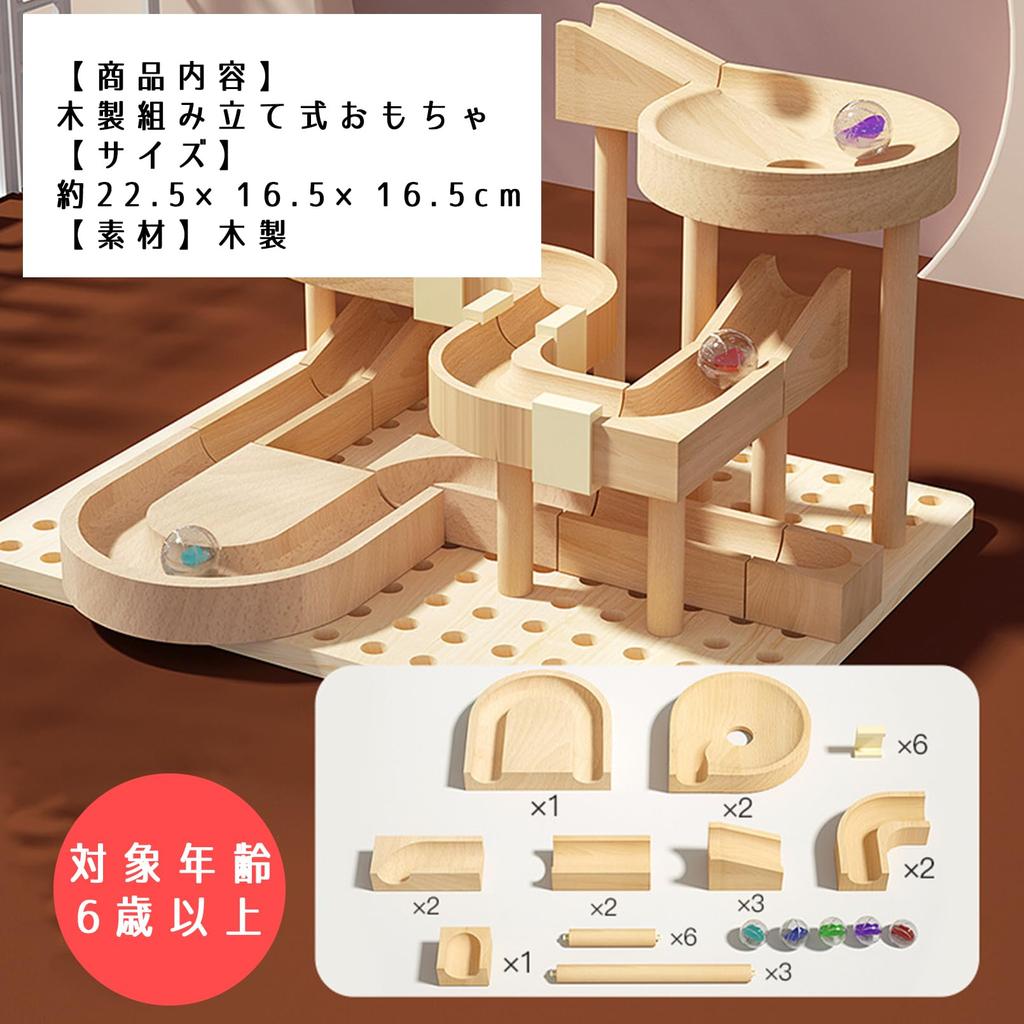 Shandini Marble Run Wooden Blocks Building Toy Puzzle (Ages 6+)
