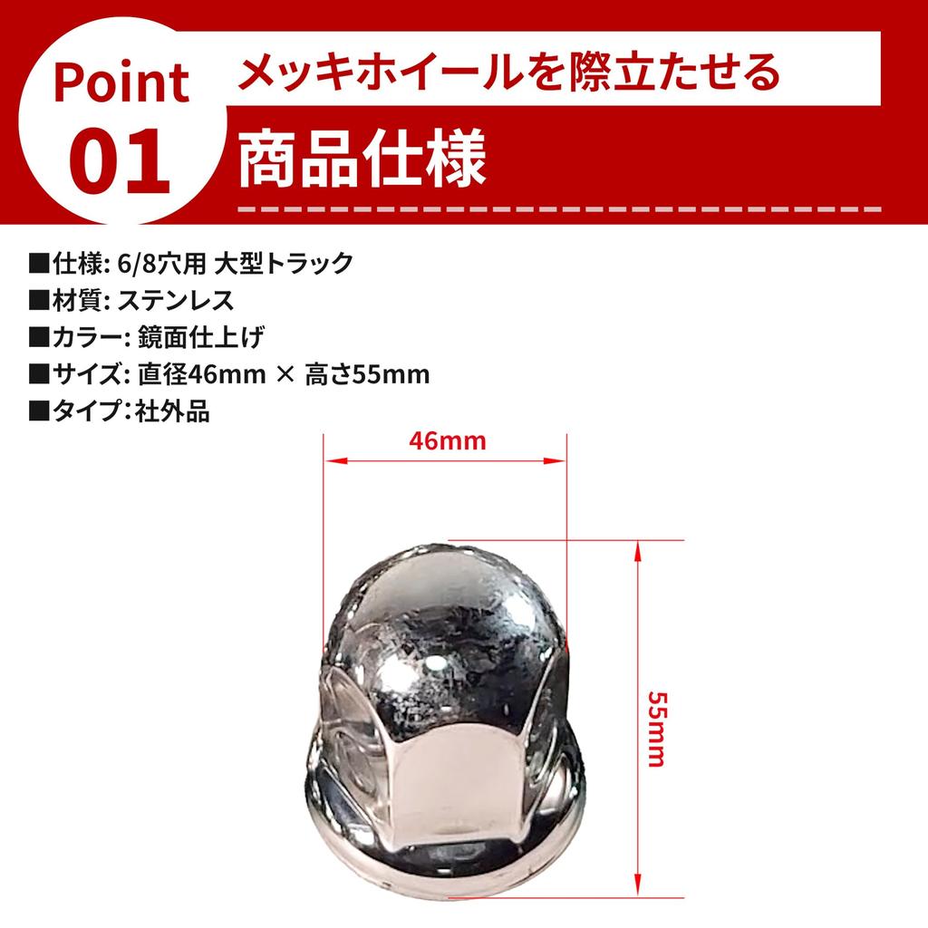 Stainless Steel Nut JIS 55mm Mirror for for Large Dump Decorative Universal Fit of 16 Caps, 41mm, Height, Finish, 6/8" Holes, Trucks, Trucks, Trucks,