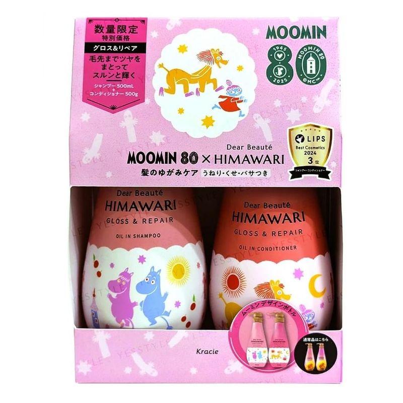 Loretta - Aimer Sand Balm