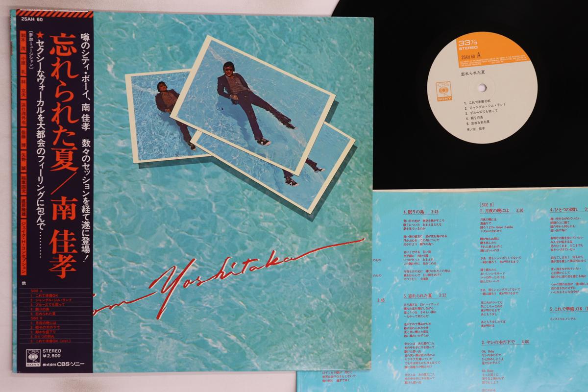 

LP Record YOSHITAKA MINAMI - Wasurerareta Natsu 25AH60 CBS SONY 1976 Japan Obi Japanese Pop/Rock Used