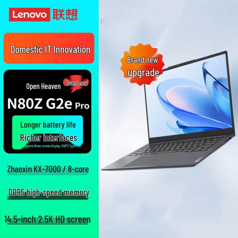 Lenovo Kaitian N80z Zhaoxin Laptop (CN version)