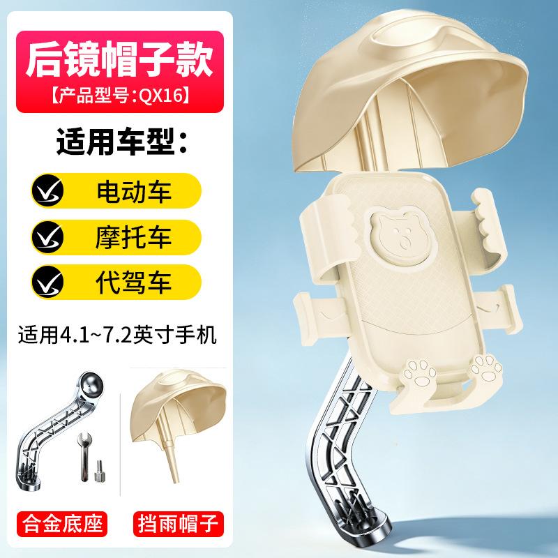Motorcycle Bicycle Phone Navigation Mount Shockproof Bracket