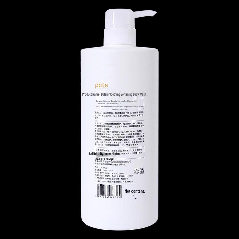 Baiti Qinxian Nourishing Shower Gel - Long-lasting Fragrance
