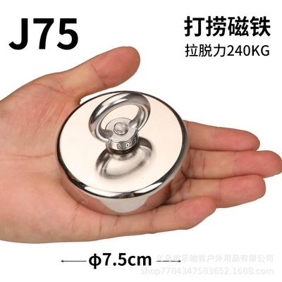 Kraftvoller magnetischer Bergemagnet J48 mit NdFeB-Magnet, Saugfußbasis und Hebering für starken Halt und Fixierung.